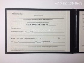 Удостоверение ординатуры 1993-2004 годов